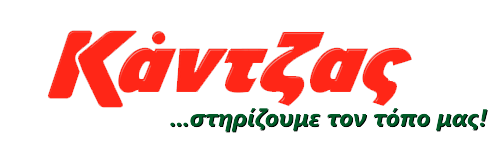 Super Markets Καντζας